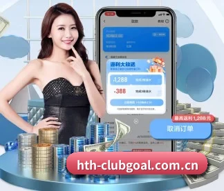华体会足球 APP
