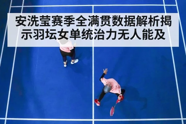 badminton women singles match