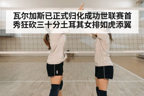 volleyball team celebration