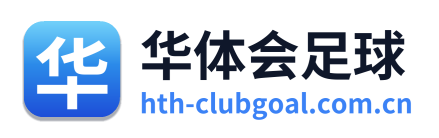 华体会足球 Logo
